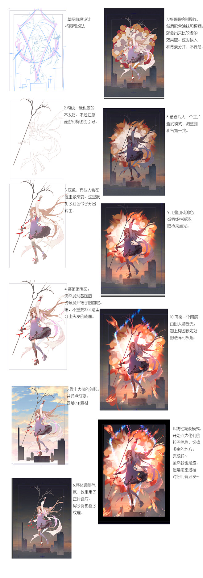  明日方舟 艾雅法拉  