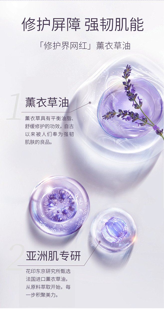 花印薰衣草安心精油面膜女补水保湿涂抹睡眠...