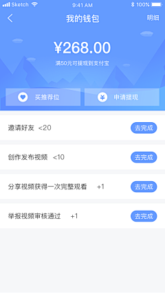 如是我闻UI采集到APP我的钱包