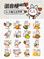 新年梗 - 小红书搜索