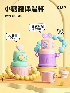 JUoinn采集到儿童水杯