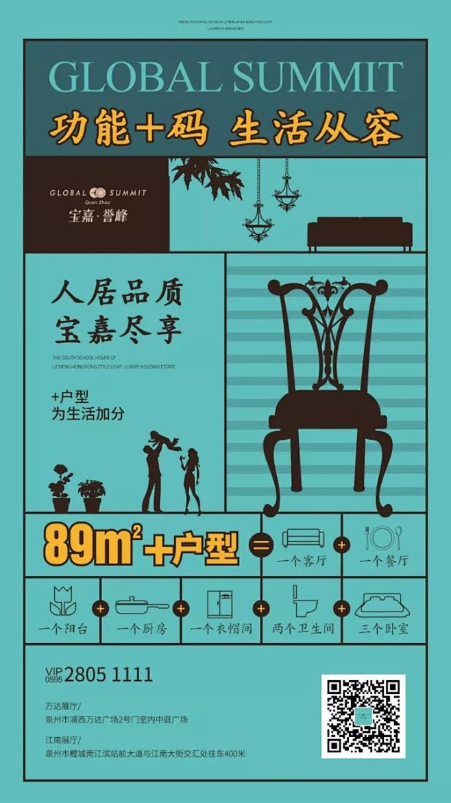 宝嘉誉峰单页4_【地产】地产微信 _T2...