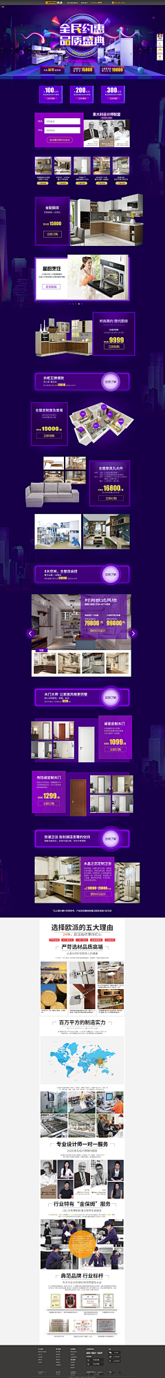 猪杉杉采集到网页