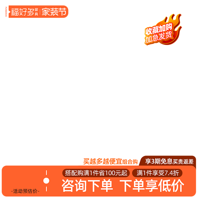 桌子设计 活动主图