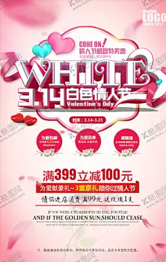 七夕海报 【酷图网】七夕,七夕海报,七夕节,七夕情人节,七夕展架,七夕易拉宝,七夕活动,七夕购物,七夕背景,七夕广告,七夕传单,七夕大减价,七夕促销,七夕特卖惠,七夕钜惠,酒吧七夕,七夕派对,情人节,浪漫,婚庆,花店,SPA,女性,七夕礼物,七夕字体,七夕展板,爱在七夕,浪漫七夕,七夕卖场,中国情人节