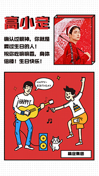 企业员工生日漫画竖版视频简单生日祝福小视频~可发在社群祝福企业员工生日快乐~图片可替换，文字可修改。