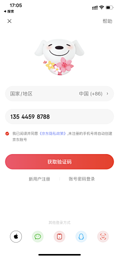 樂U_采集到APP-登录界面