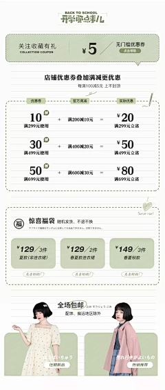小诗佳采集到首页素材收集