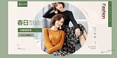 cC6O5kSD采集到女装banner