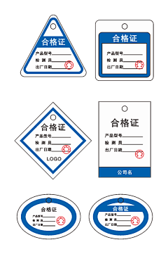 设梦采集到合格证