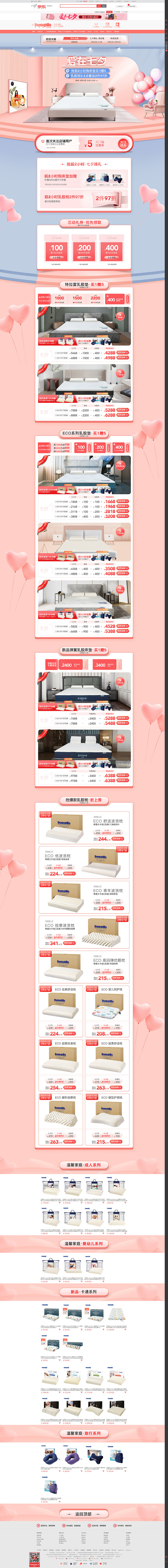 邓禄普京东自营旗舰店 - 京东