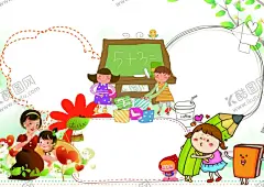 电子小报 【酷图网】读书小报,科技小报,数学小报,环保小报,电子小报,节日小报,寒假小报,暑假小报,可爱卡通边框,自我介绍,我的简历,读书,a4读书小报,读读书手抄报,校报,简报,小报模板,卡通,感悟,家长,班级文化,手,手抄报,手抄报的花边,手抄报读书,电子手抄报,卡通素材,卡通单页,卡通素材大全,儿童单页