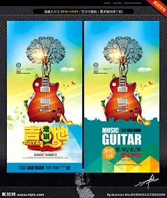 吉他 音乐 主题设计 木吉他海报 弹吉他 电吉他 吉他图片素材 民族乐器 音乐学校 曲艺 琵琶古筝二胡 弦乐器海报 音乐会所 轻音乐网 音乐器材 音符 音乐符号 音乐招生 音乐班招生 吉他演奏 民谣 兴趣班 贝斯彩页 吉他培训 艺术高考 声乐培训 吉他教学 吉他招生 时尚个性创意 乐器店海报 琴行广告 吉他班 创意吉他 音乐 主题设计