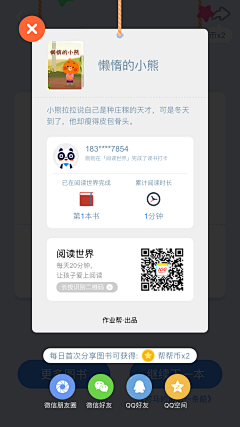 Lucky112采集到APP-弹窗