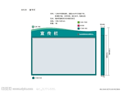 猪小兔子采集到户外宣传，宣传栏