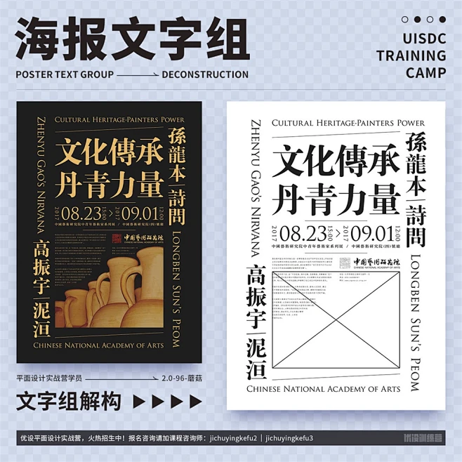海报文字组！9组海报设计中的文字编排形式参考-花瓣网