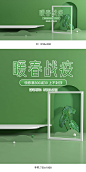 暖春战疫海报,暖春战疫banner,暖春海报,暖春banner,春天海报,春季海报,绿色海报,春季焕新海报,美妆海报,彩妆海报,化妆品海报,日用品海报,C4D海报,三维立体背景,立体空间背景,暖春战役,