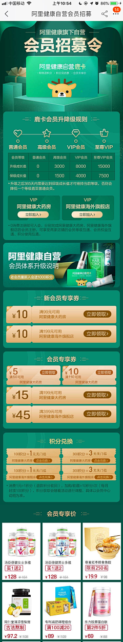 晚~采集到营销页面