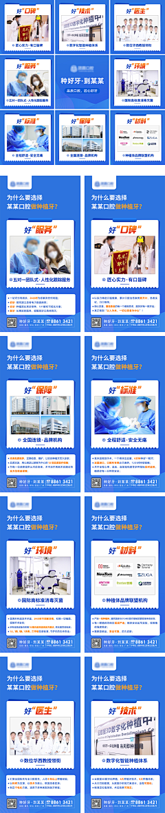 繁星点点93采集到医疗 | 活动海报