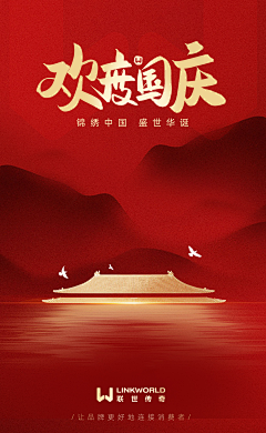 xosonx采集到x——节日
