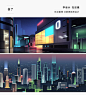 【城市街景的超酷表现形式】设计师 Romain Trystram 运用 Photoshop 制作的城市街景设计，运用渐变和霓虹色彩的搭配来表现城市的别样精彩。（behance.net/laylow）