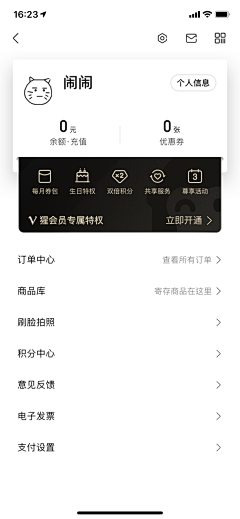 闹呢orz采集到app版块-登录注册