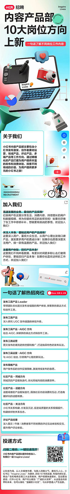 隔壁的二白采集到大厂校招(更新中)