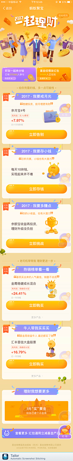 记忆:)采集到手机APP