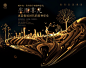 房地产 地产 创意房地产 房地产背景 房地产海报 房地产高炮 地产设计 金色房地产 黑金房地产 中式房地产