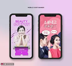 手机下载优惠礼券时尚男女M端活动海报页面设计素材下载-优图网-UPPSD