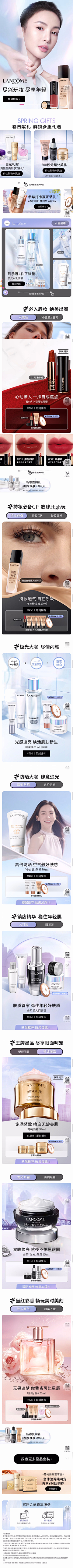 路無力采集到达人-明星代言-美妆首页