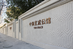&Leaf采集到围挡与场景
