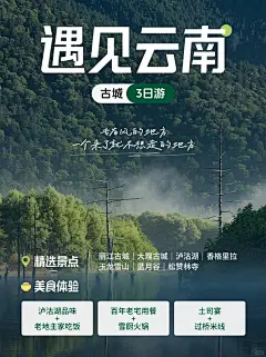 游玩出行丨旅游攻略丨小红书宝藏封面海报 - 小红书