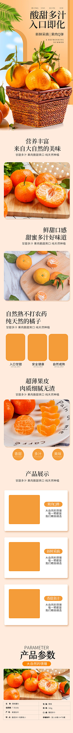 是瘦瘦呀采集到水果