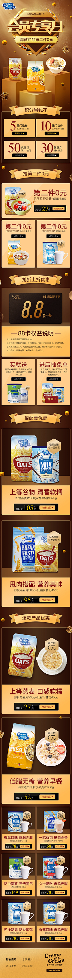 QIik采集到活动页