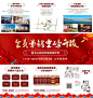 【源文件下载】 海报 房地产 三宫格 洋房 湖畔 户型图 红金 中式