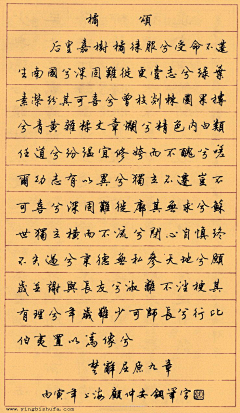 鹏小毛采集到字体 - 硬笔