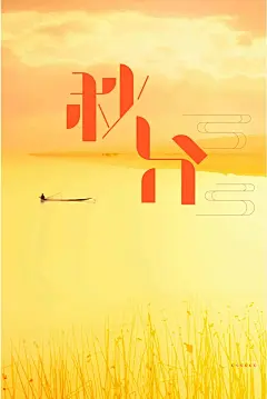 手绘扁平插画二十四节气秋分矢量图 高清背景 背景 设计图片 免费下载 页面网页 平面电商 创意素材