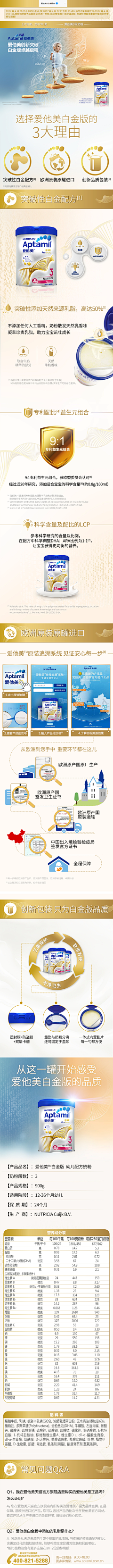 半双鱼半白羊采集到E-婴儿用品类