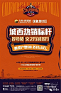 【地产广告】杭州2014年9月房地产出街广告精选