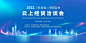 洽谈会设计师洽谈会