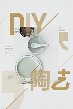 陶瓷宣传海报图片-陶瓷宣传海报设计素材-陶瓷宣传海报模板下载_花瓣网