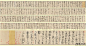 黄庭坚《廉颇蔺相如列传》