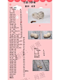 那么可爱的小猪猪必须要来一只呀（图解）