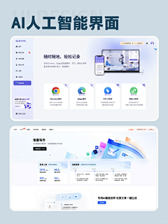 花卷加糖采集到AI-UI