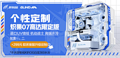 不待I丶灬采集到3C数码banner