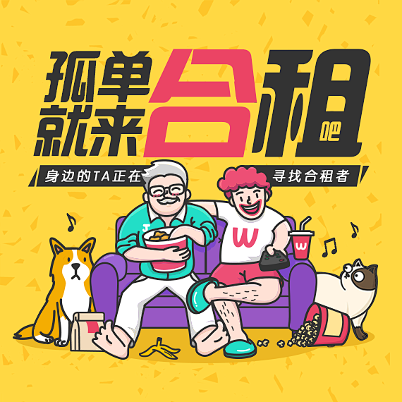 闲鱼合作活动