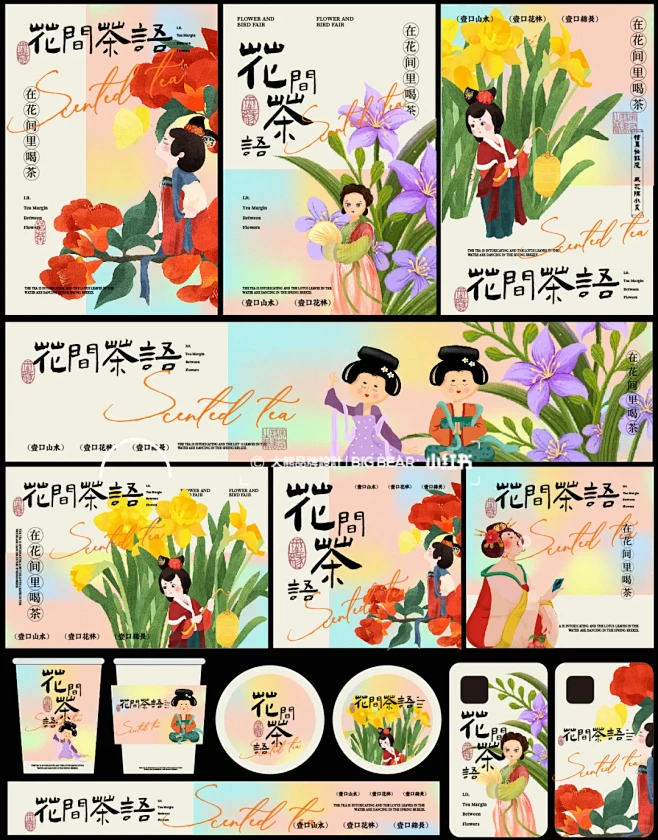 花茶品牌设计 花茶vi设计 中国风 唐风...