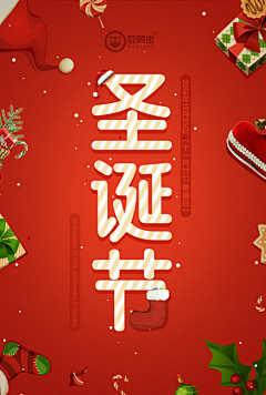 暖风huaban采集到圣诞节