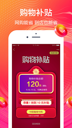 容朕想想采集到APP-启动页